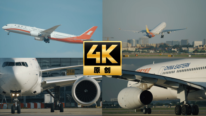4K上海虹桥机场飞机起降滑行合集