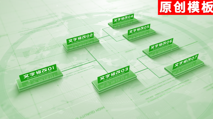 1-商务绿色企业分类ae模板包装