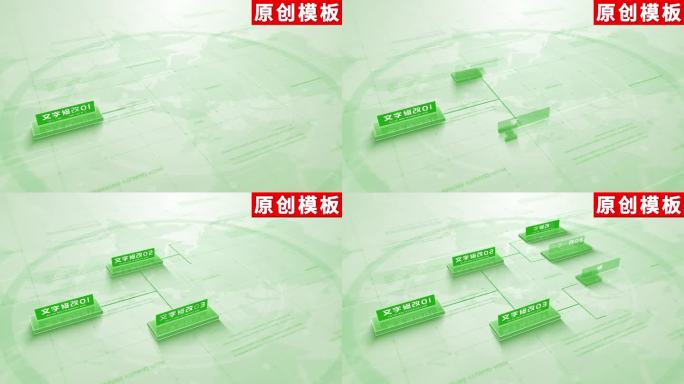 1-商务绿色企业分类ae模板包装