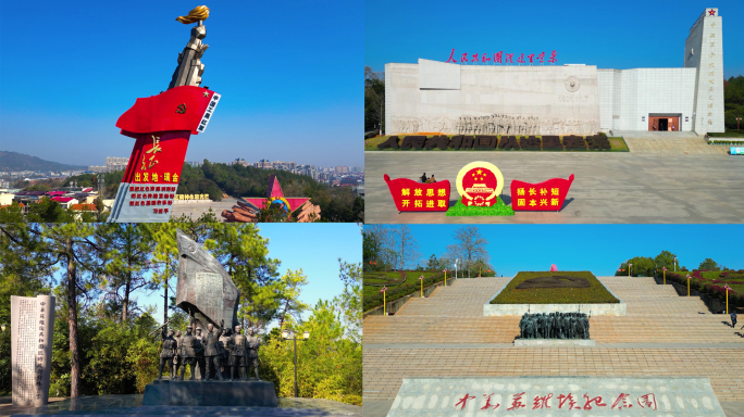 红都瑞金 中华苏维埃纪念园