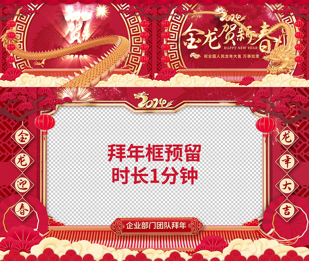 069新春祝福拜年框