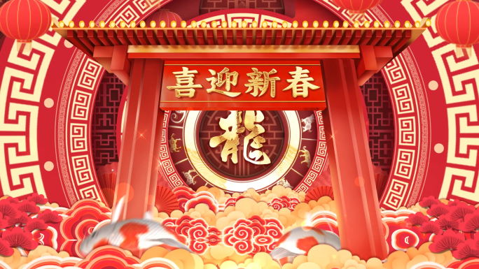 2024龙年新年春节拜年祝福视频边框