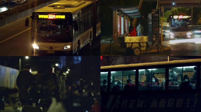 凌晨城市忙碌北京努力奋斗的人生活压力街景