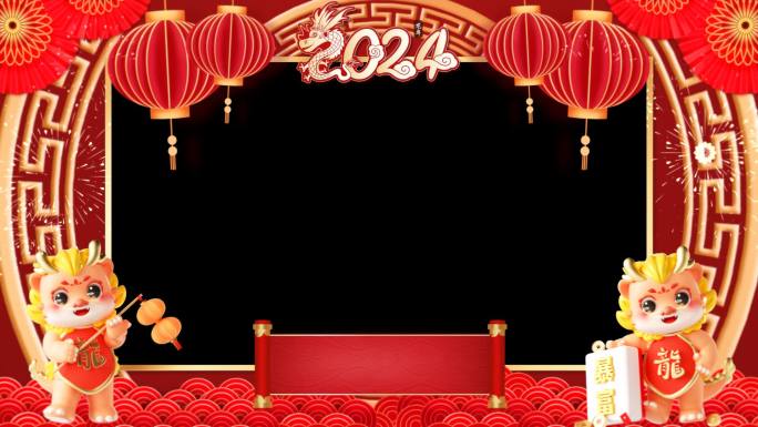2024新年春节祝福视频框 带通道