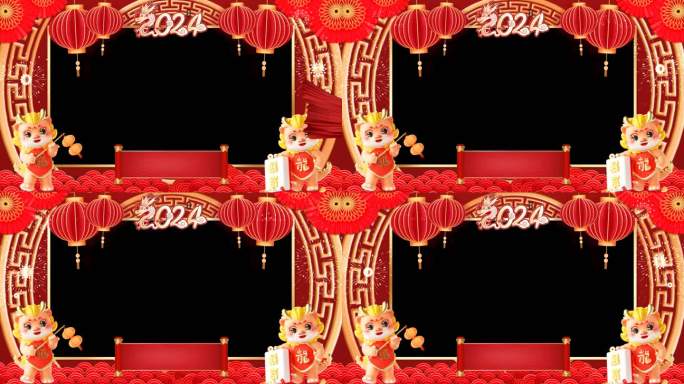 2024新年春节祝福视频框 带通道