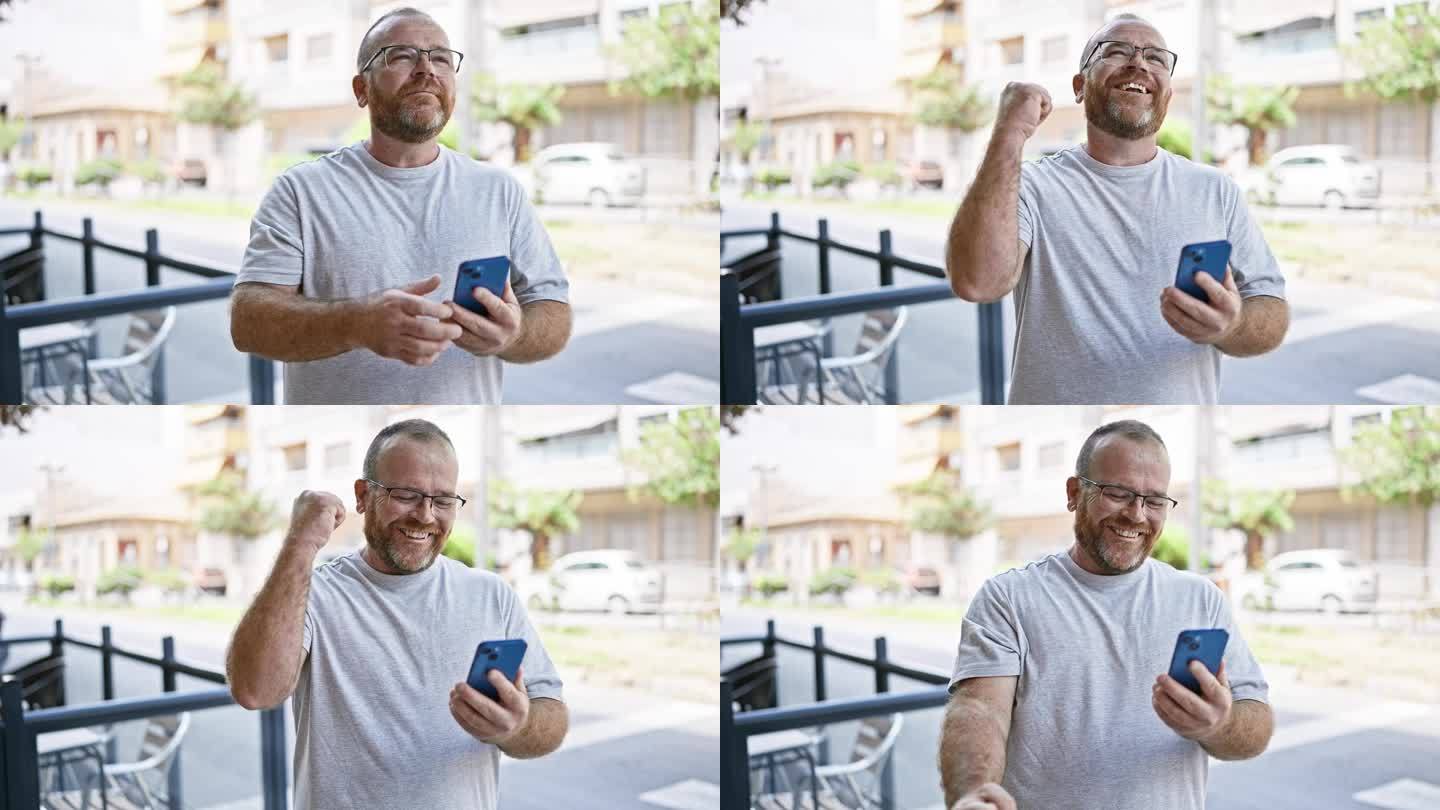 尤里卡!开朗的白种胡子中年男子，首次在城市户外街道上用智能手机庆祝，并发了一条获胜短信!