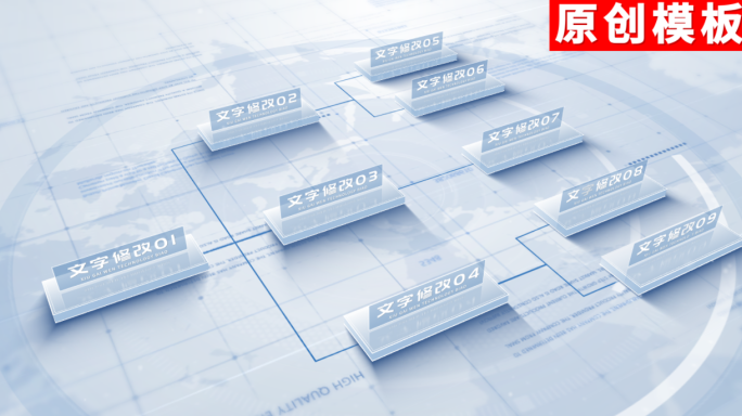 7-商务蓝色企业分类ae模板包装