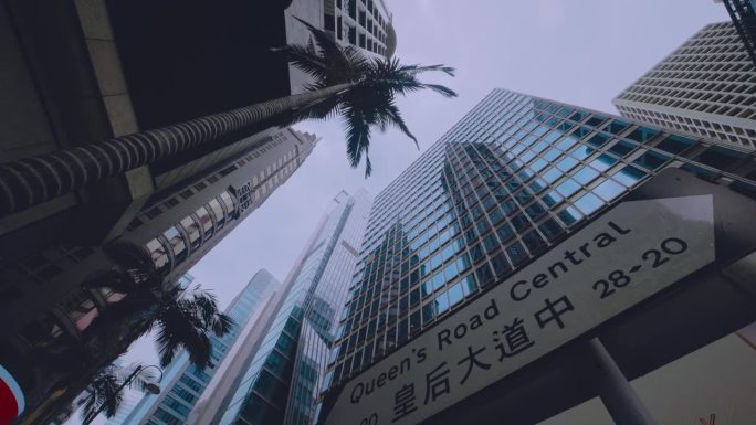 香港皇后大道中路标