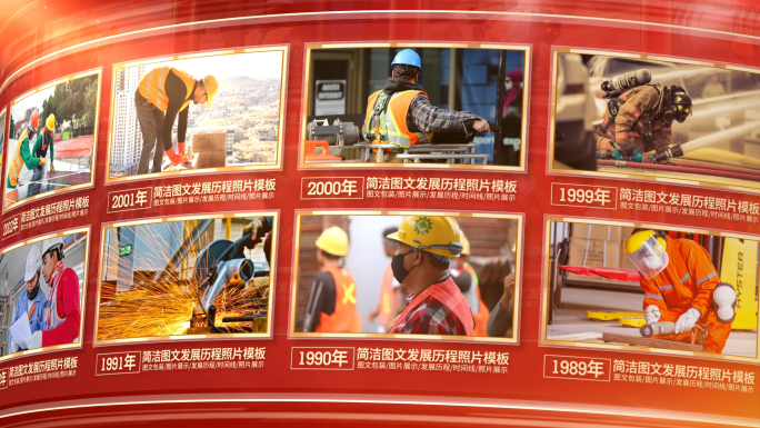 红色党政照片墙图文发展历程展示AE模板