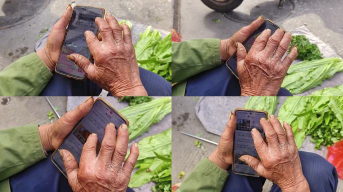 农村老人玩手机农民 农业活动农民老手特写