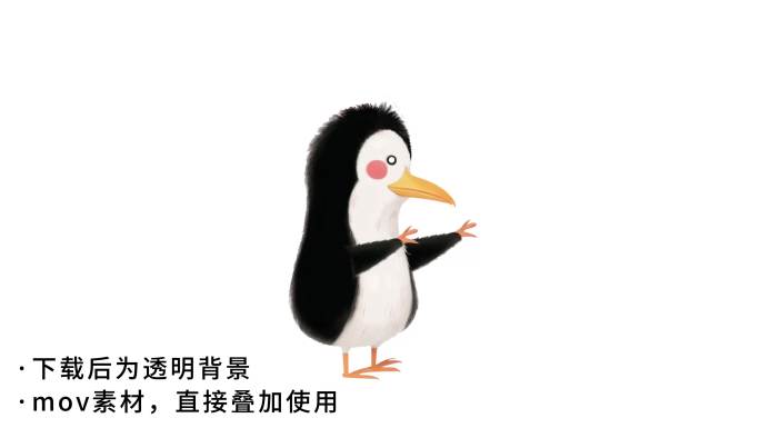 企鹅卡通动画【带通道+无限循环】