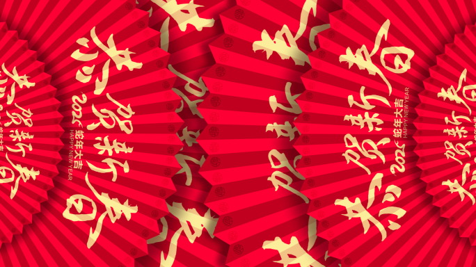 2025新年扇子转场