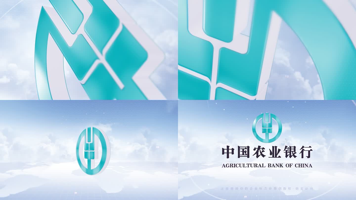 简洁的农业银行logo演绎