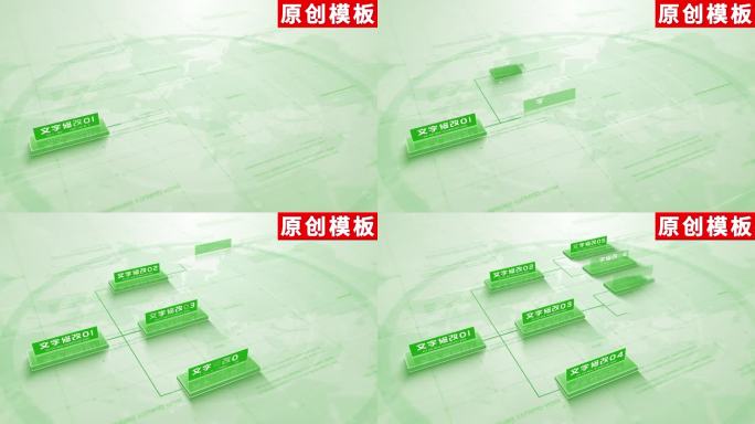 6-商务绿色企业分类ae模板包装