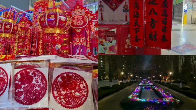 年味视频背景中国新年庆祝活动过年氛围感