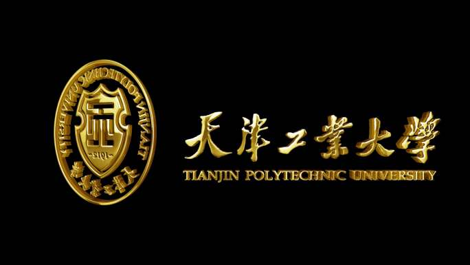 天津工业大学_金属质感LOGO立体旋转