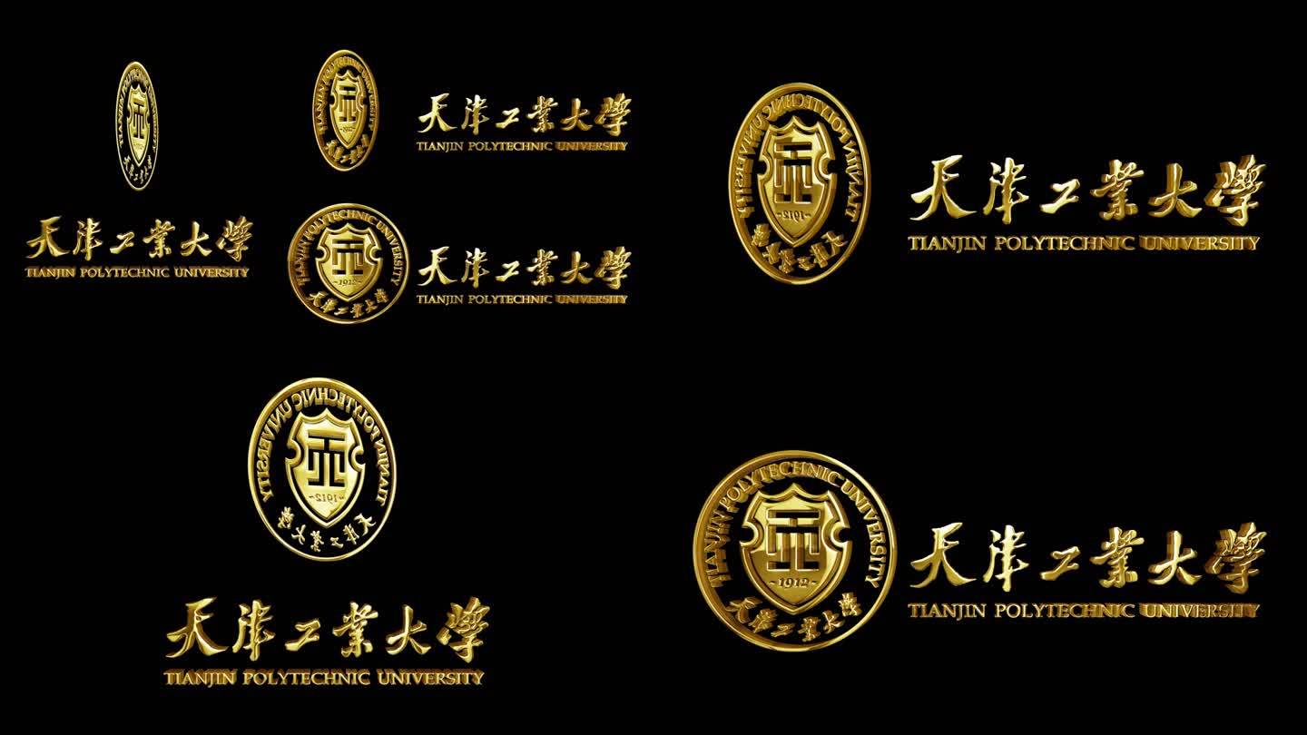 天津工业大学_金属质感LOGO立体旋转