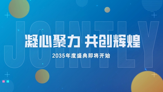 图文快闪 活动快闪 地产快闪1分钟 01