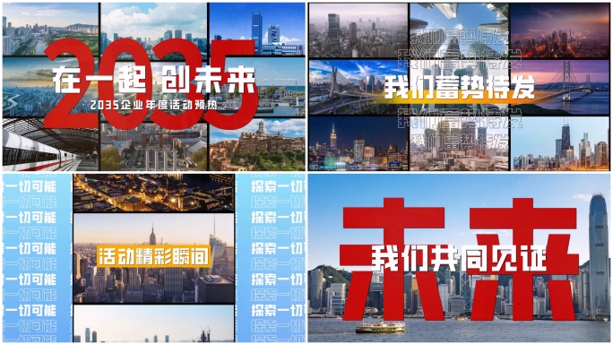 图文快闪 活动快闪 地产快闪1分钟 01