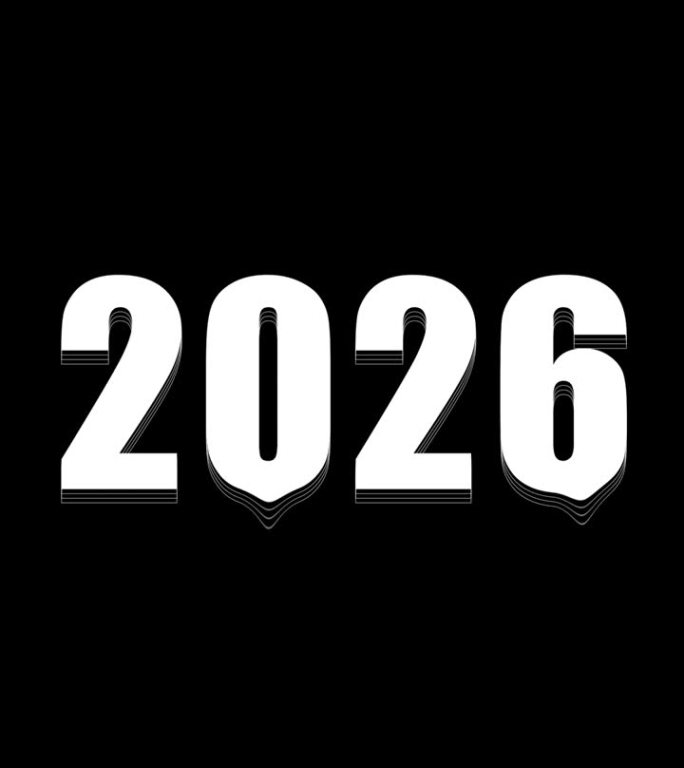 2026年
