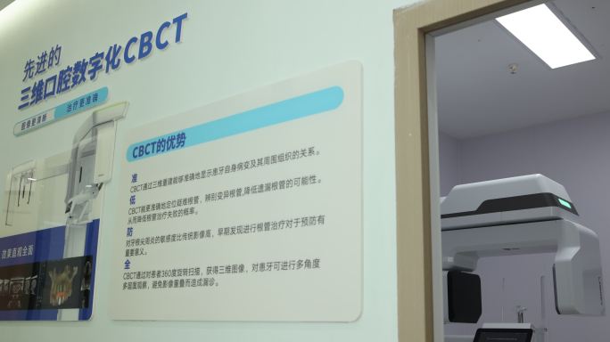 牙科诊所CBCT扫描室口腔CT扫描仪仪器