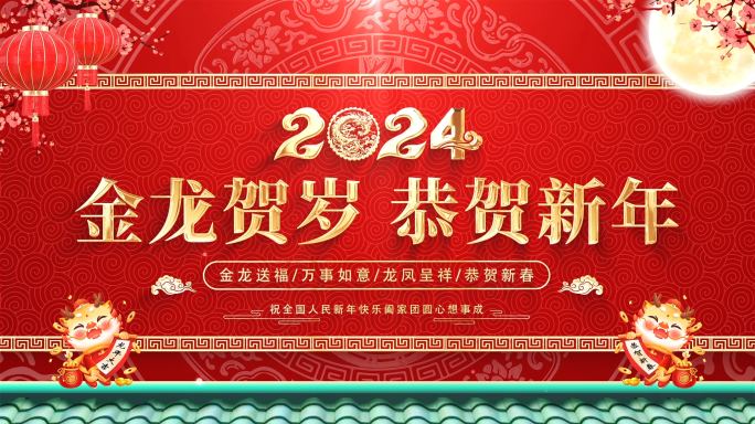 2024新年照片汇聚片头