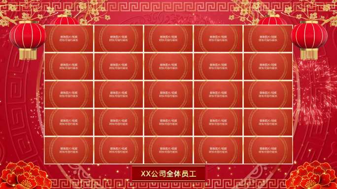 4K红色喜庆九宫格拜年视频框pr模板25