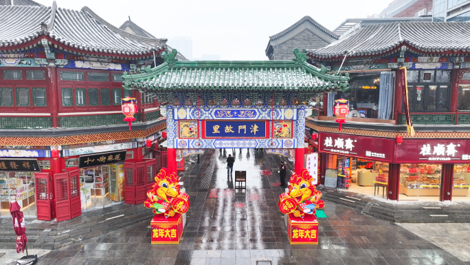 2024龙年天津古文化街雪景4K航拍视频