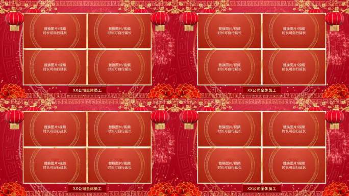 4K红色喜庆九宫格拜年视频框pr模板4