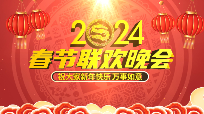 2024龙年图片汇聚开场AE片头