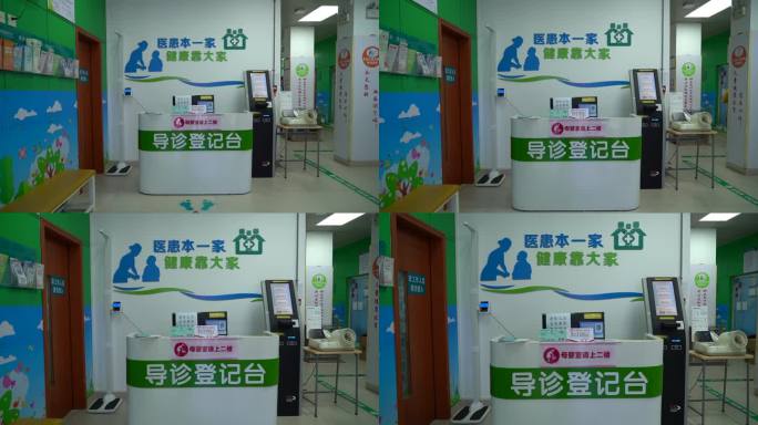 社康 健康服务 医生 诊台 基层医生