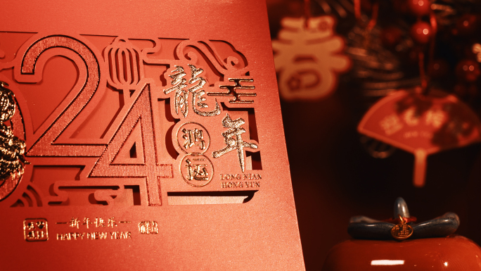4K龙年春节新年氛围感年味视频