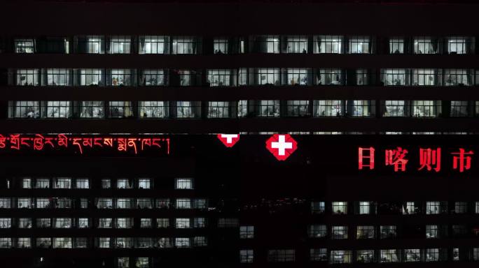医院夜景航拍 日喀则人民医院 病房