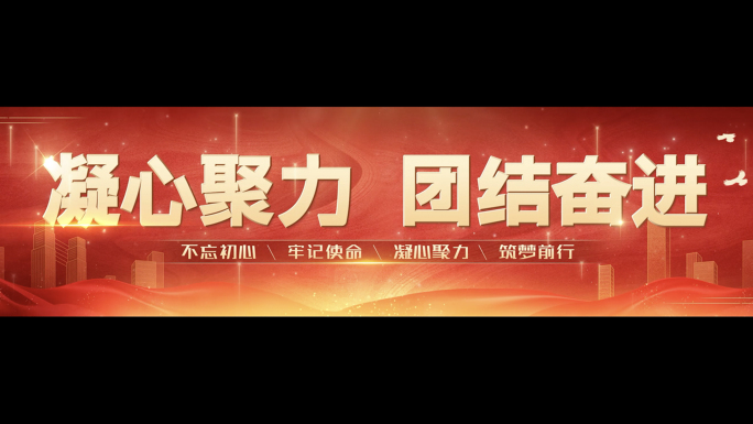 【倒计时】五一劳动节红色党政文字标题片头