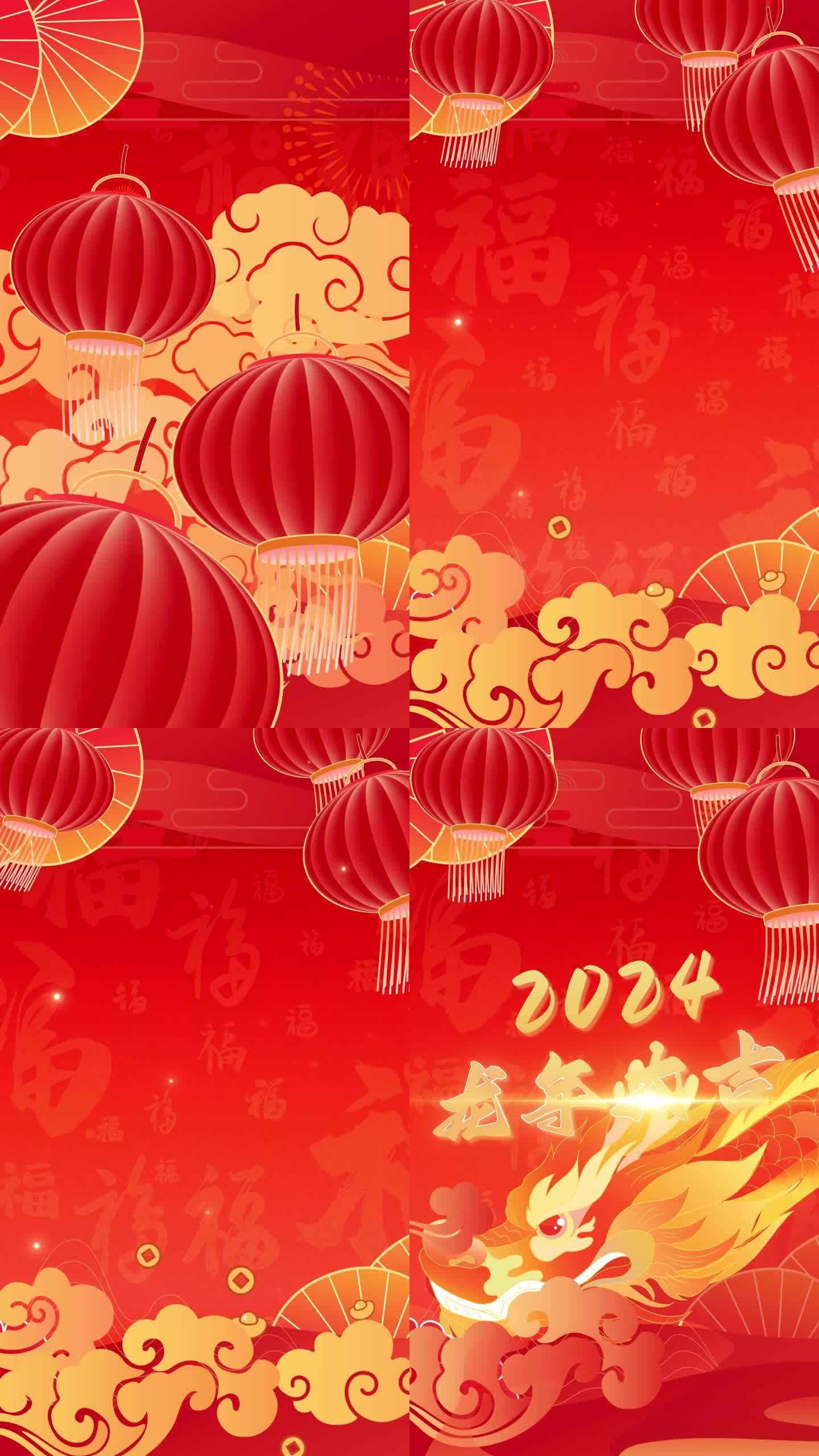 竖版2024龙年春节拜年庆祝AE模板