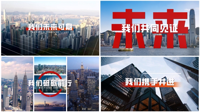 图文快闪 活动快闪 地产快闪1分钟 02