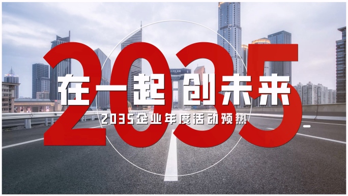 图文快闪 活动快闪 地产快闪1分钟 02