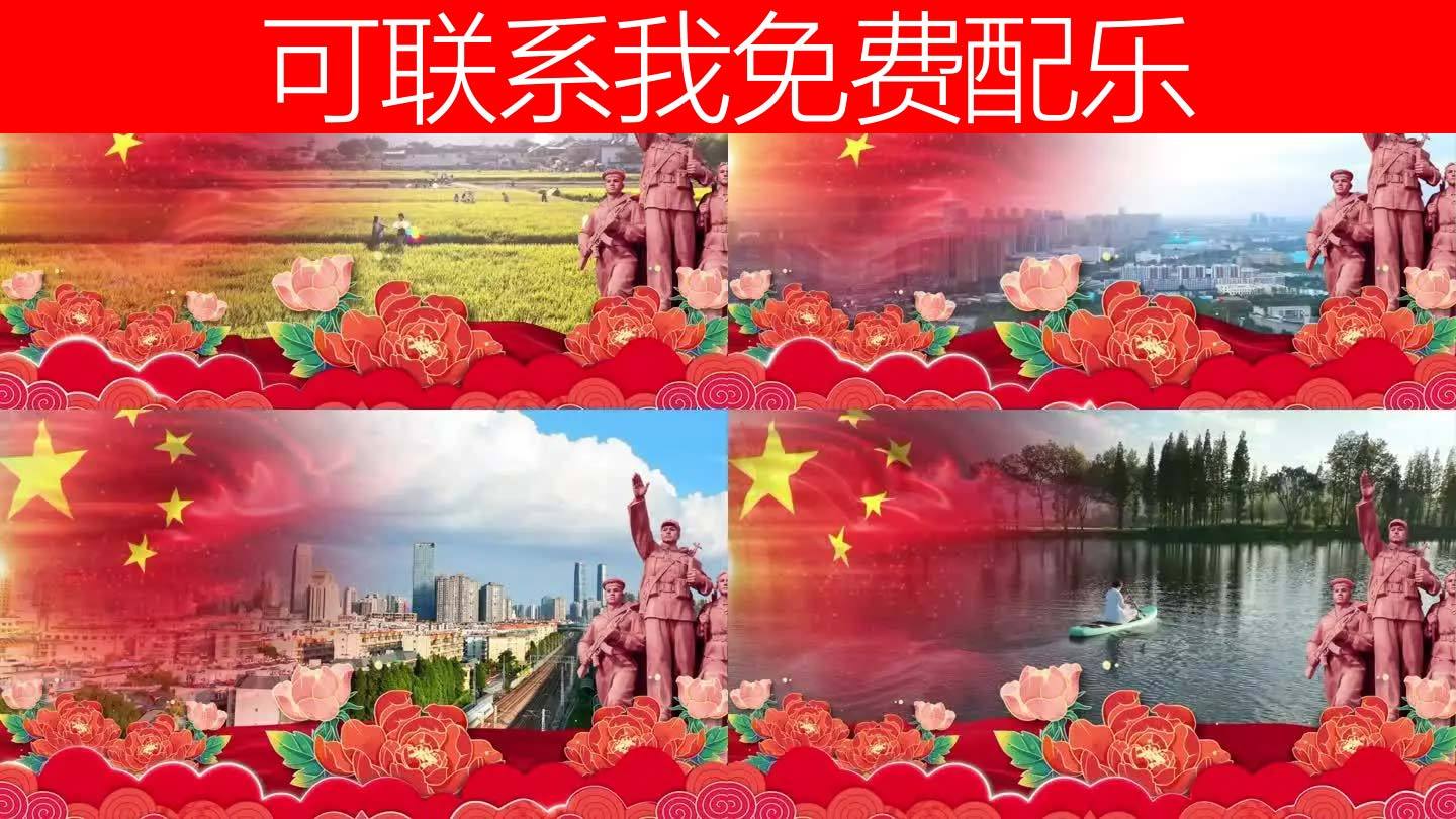 精忠报国（可改文字/配乐）