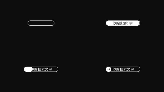 搜索文字内容箭头动画ae