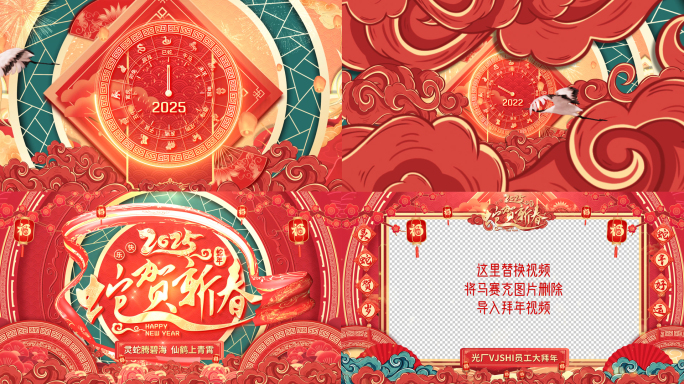 2025蛇年春节拜年新年祝福