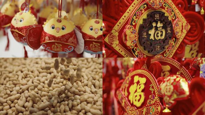 龙年春节新年年味气氛过年年货视频