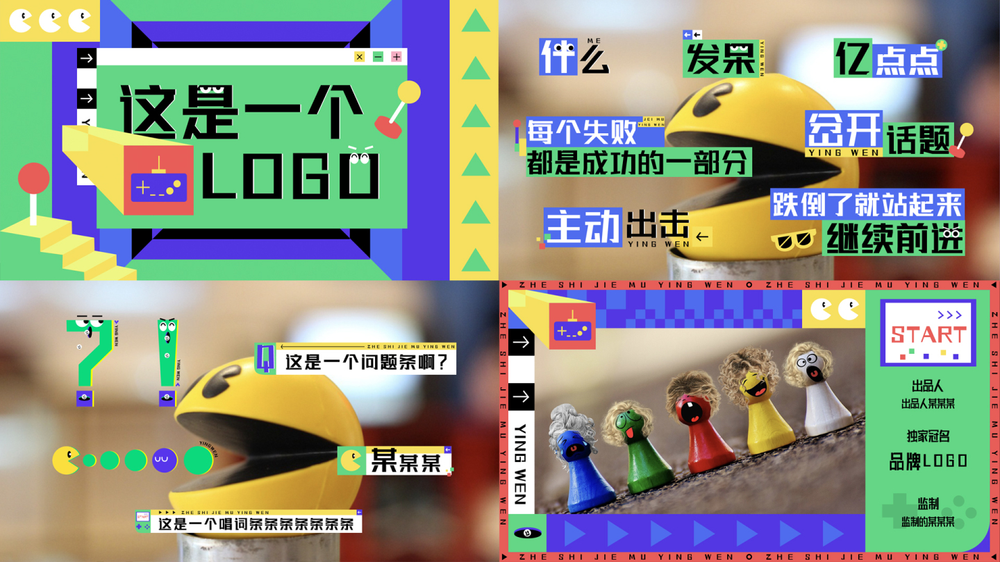 【综艺】时尚动感孟菲斯片头栏目包装