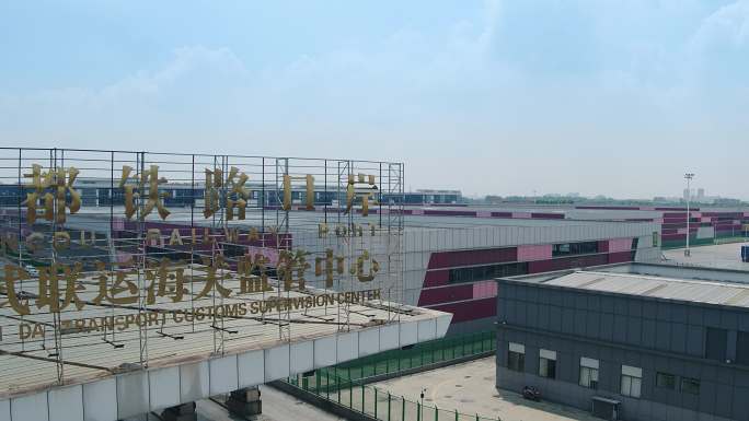 自由贸易试验区青白江仓储物流园区52S