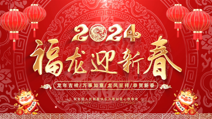 2024新年照片汇聚片头