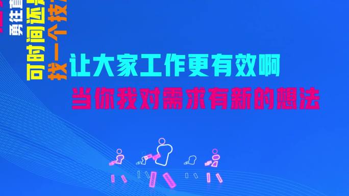 失恋敬业阵线联盟年会唱歌曲歌词改编开场舞