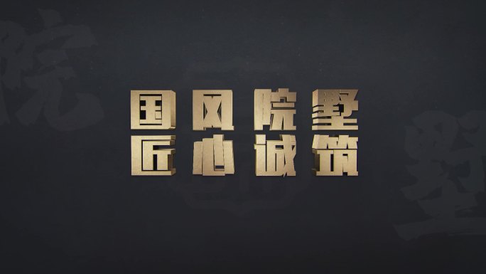 E3D 大标题 粒子logo