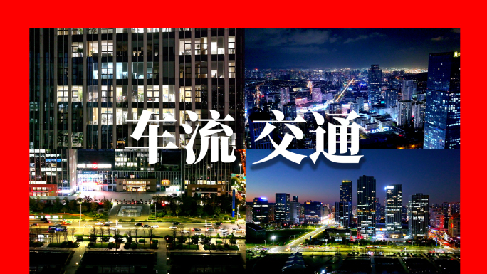 人流 车流 行车 高架桥航拍延时