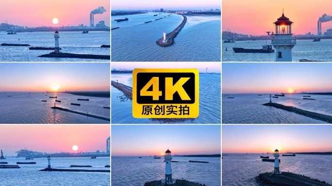 吴淞口 上海灯塔 吴淞口日出 宝山