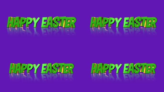 浮动字母拼出复活节快乐在一个充满活力的紫色背景