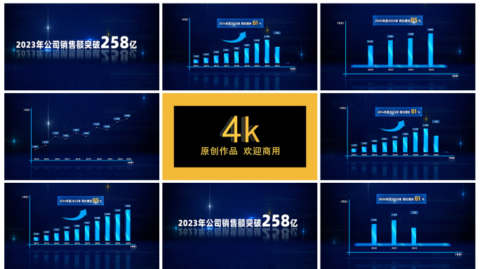 蓝色科技企业年报柱状图数据涨幅线ae模板